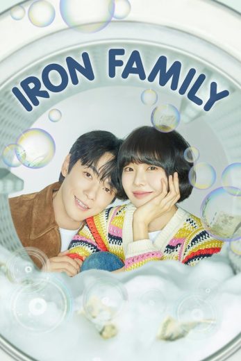 مسلسل العائلة الحديدية Iron Family الحلقة 25 مترجمة